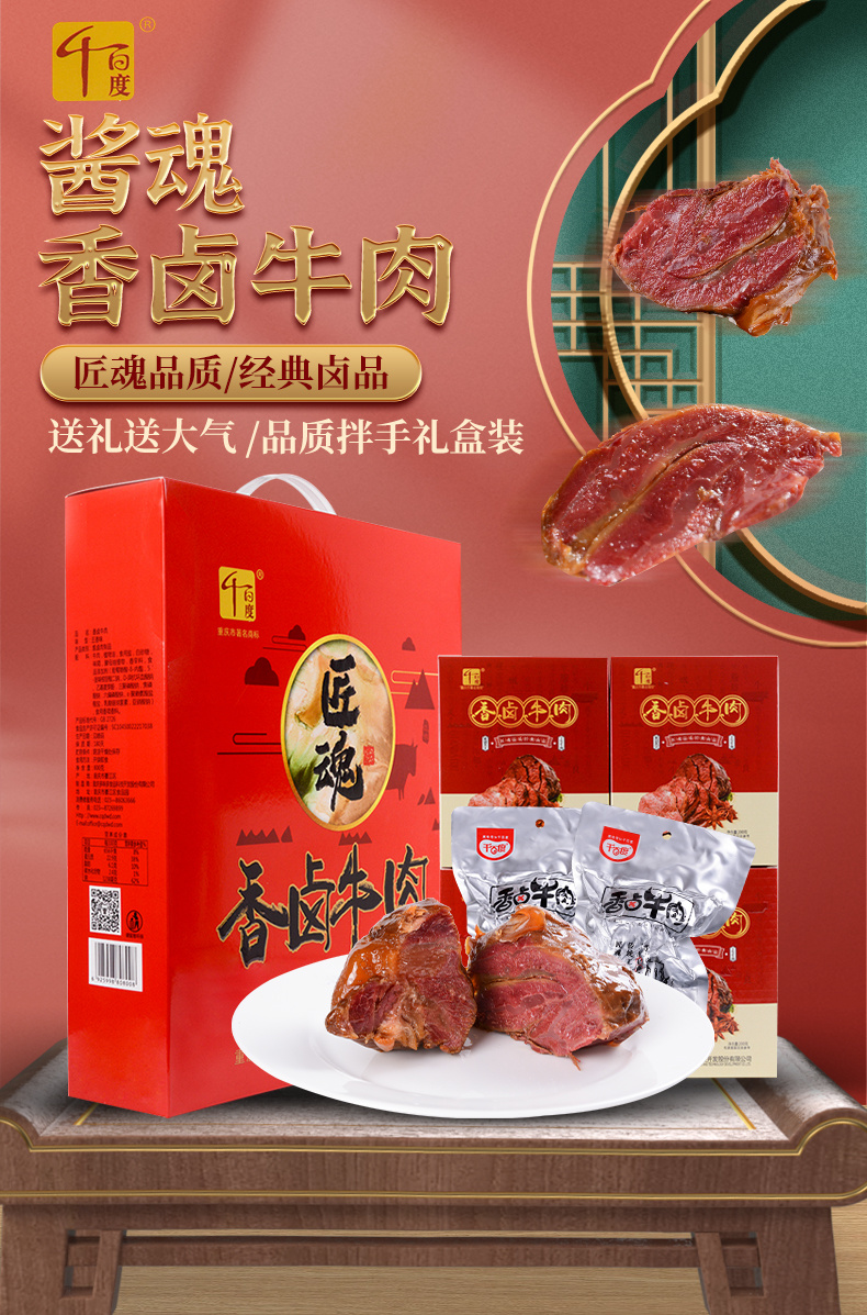 1200g 牛肉礼盒