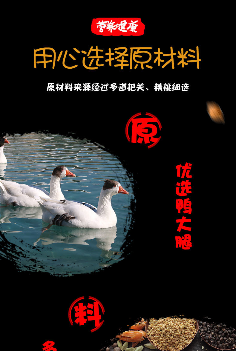 盐焗鸭腿
