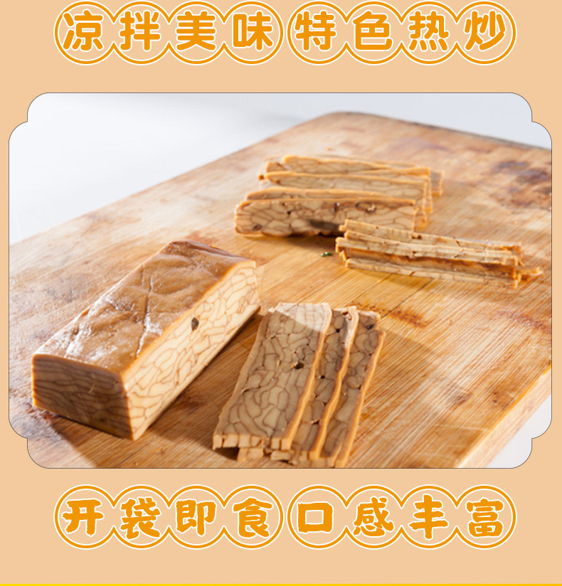 散装香卤