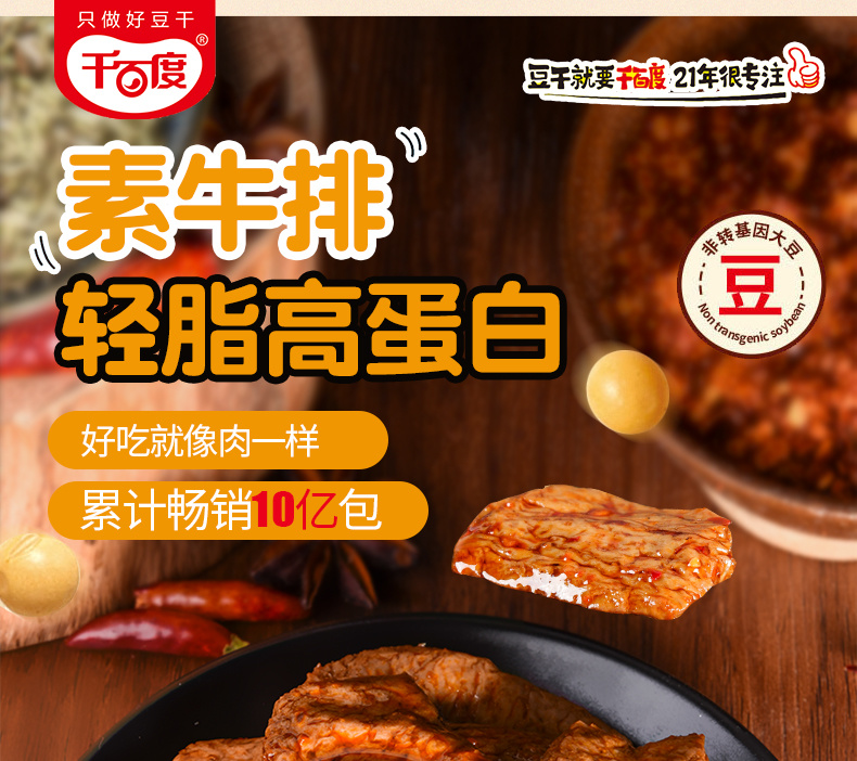 素牛排
