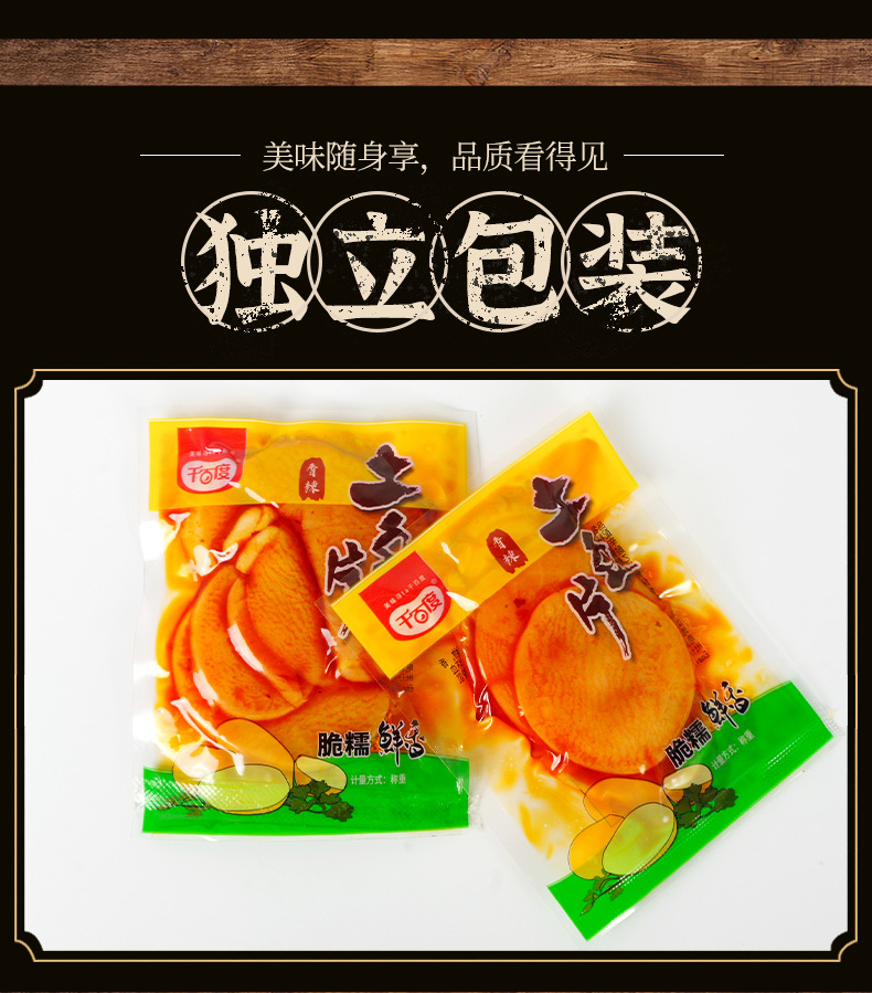 香辣土豆