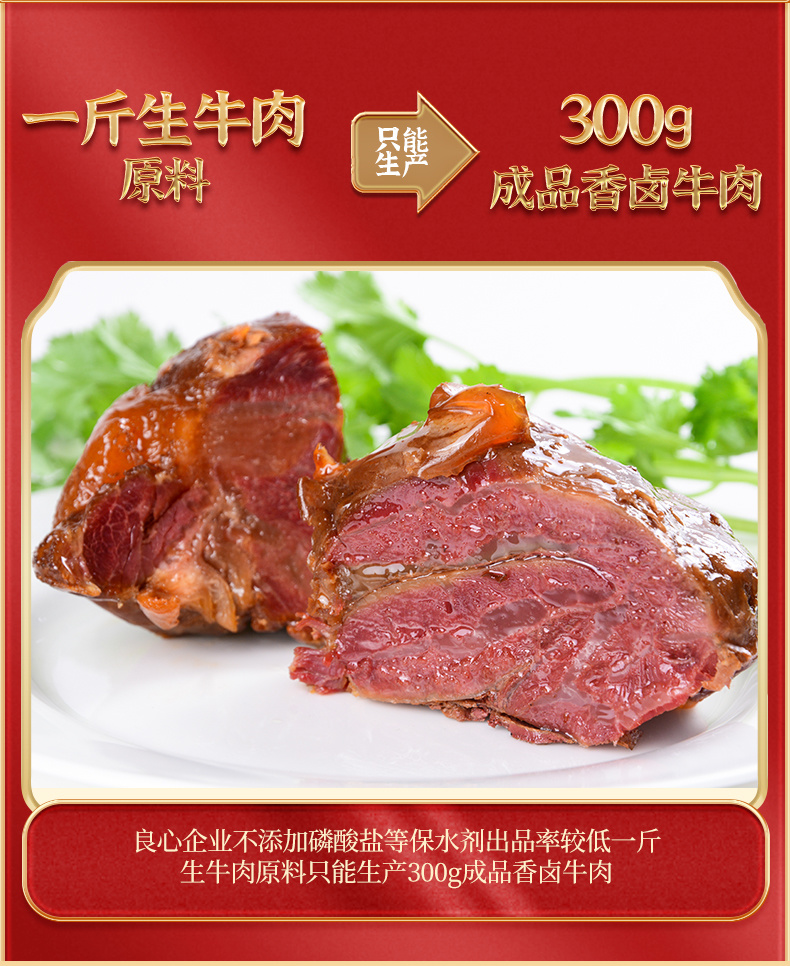 1200g 牛肉礼盒