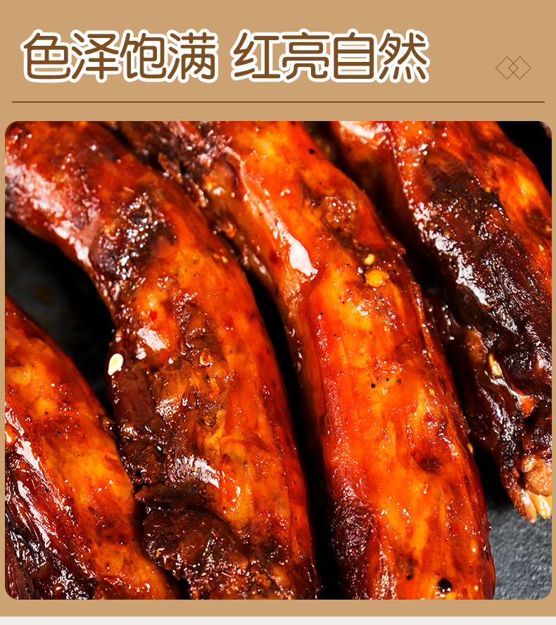 卤烤脖