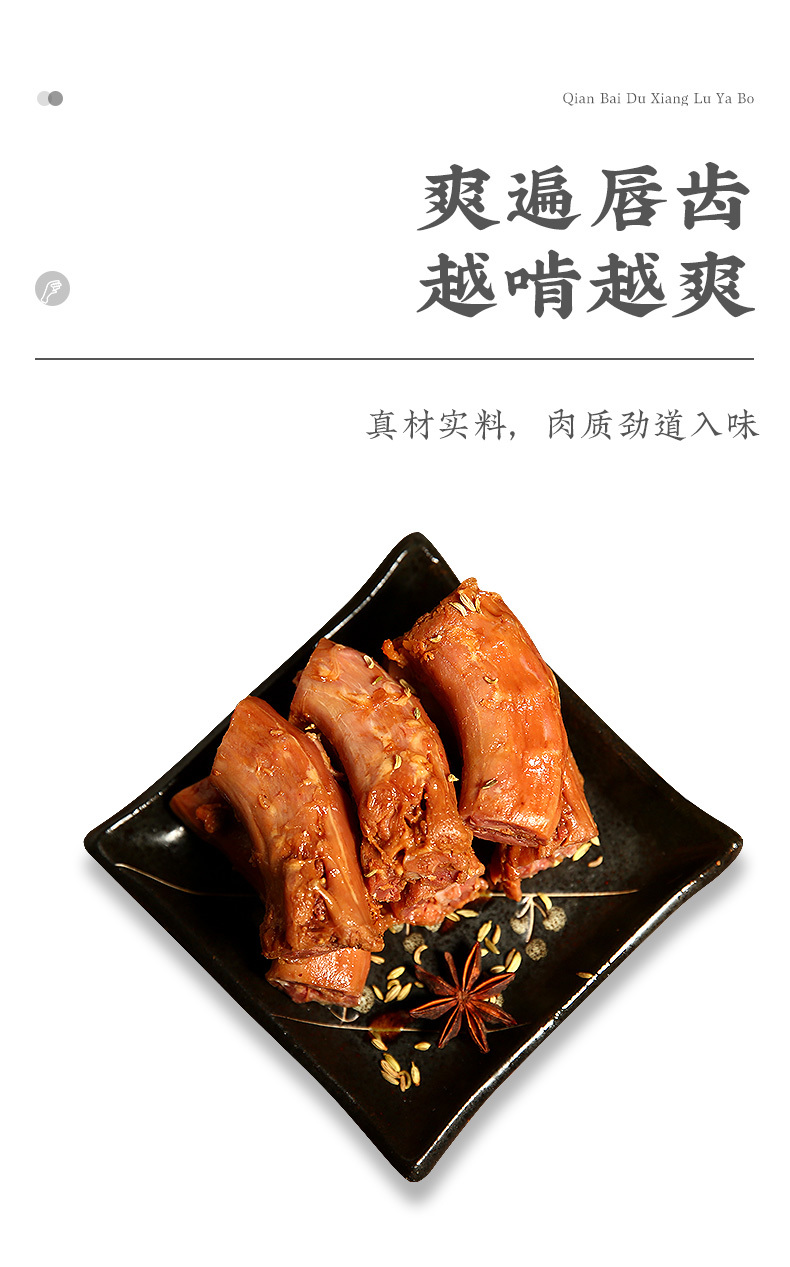 鴨脖