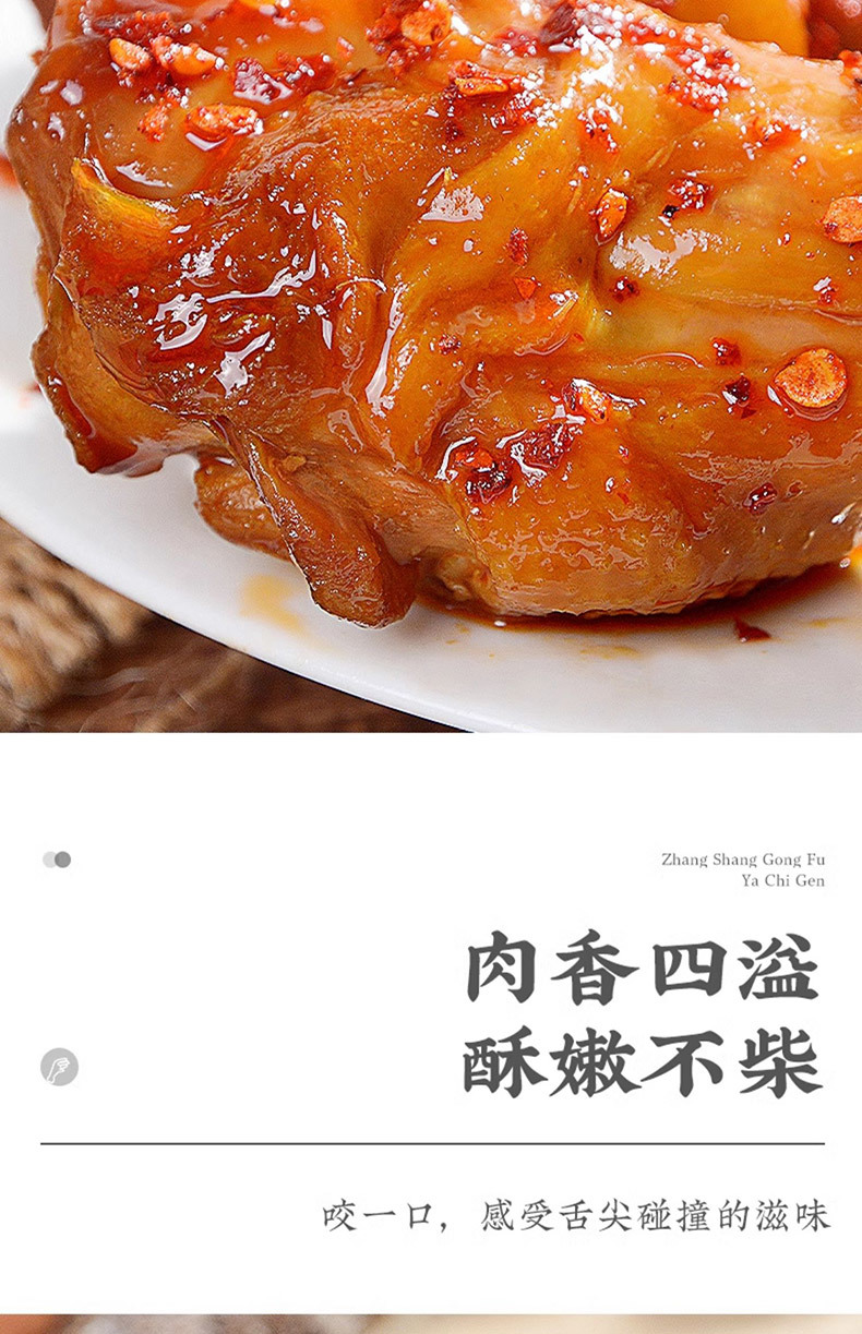 鸭翅根