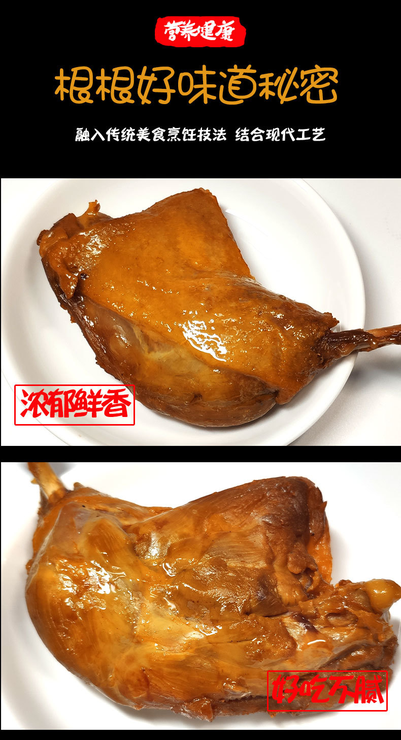 盐焗鸭腿
