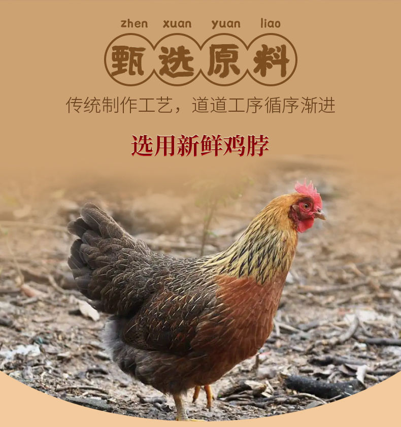 卤烤脖