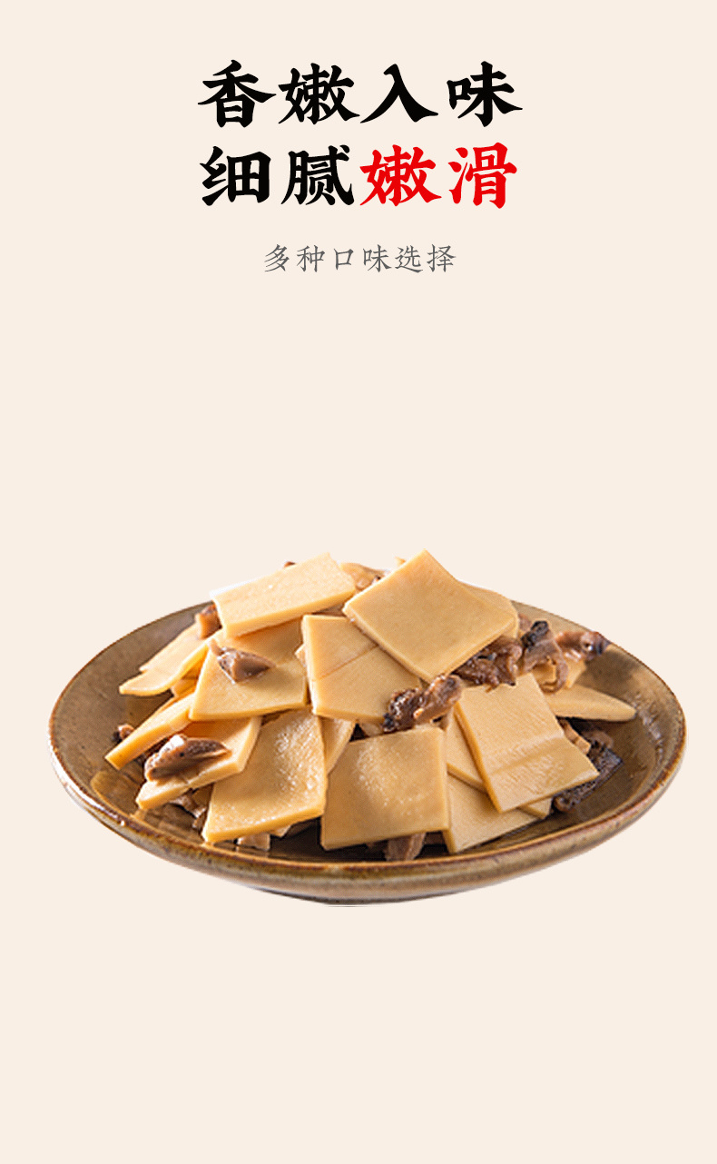 香卤豆干