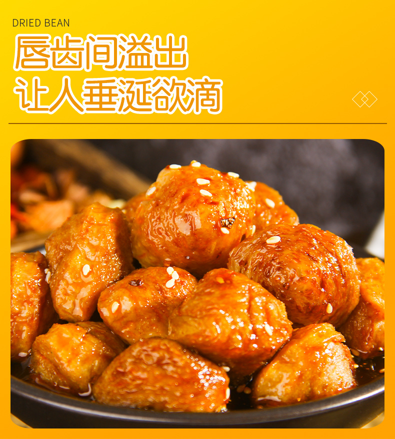 豆肉弹