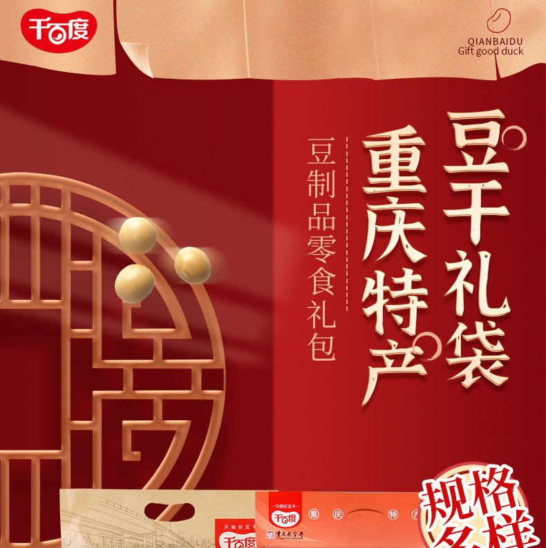 豆干