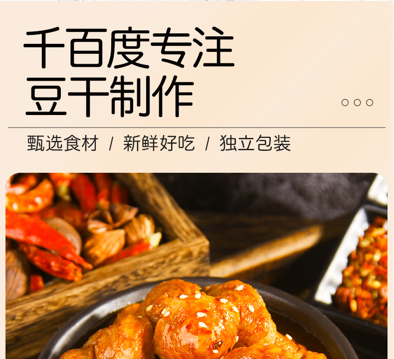 豆肉弹