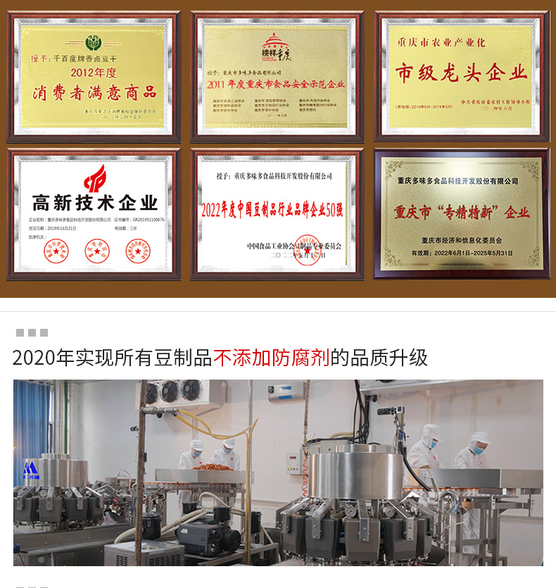 老豆干