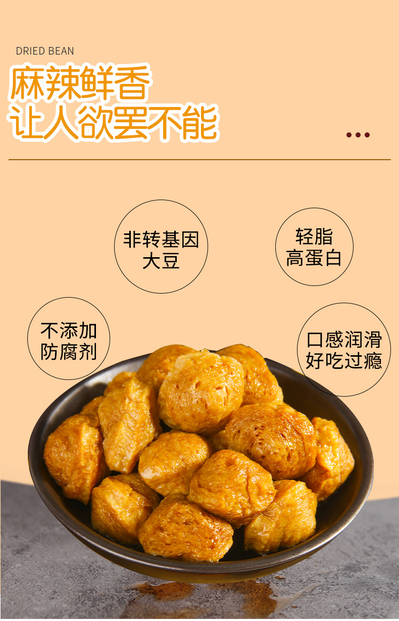豆肉弹