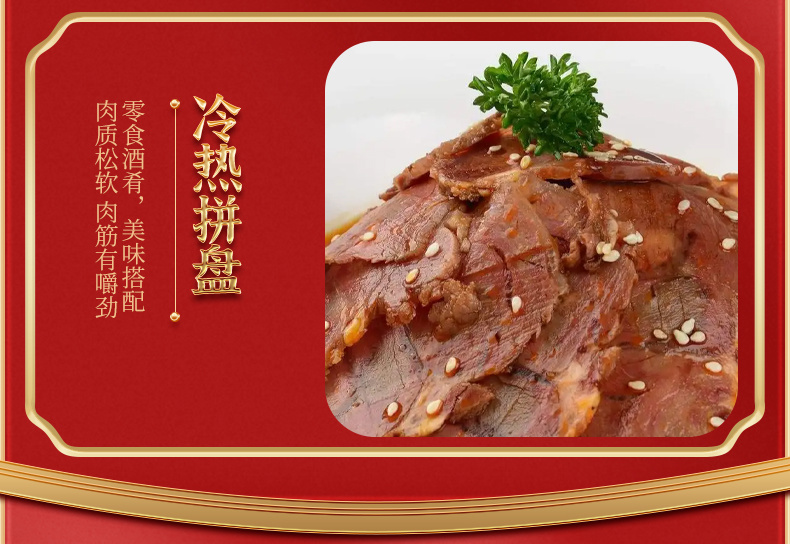 1200g 牛肉礼盒