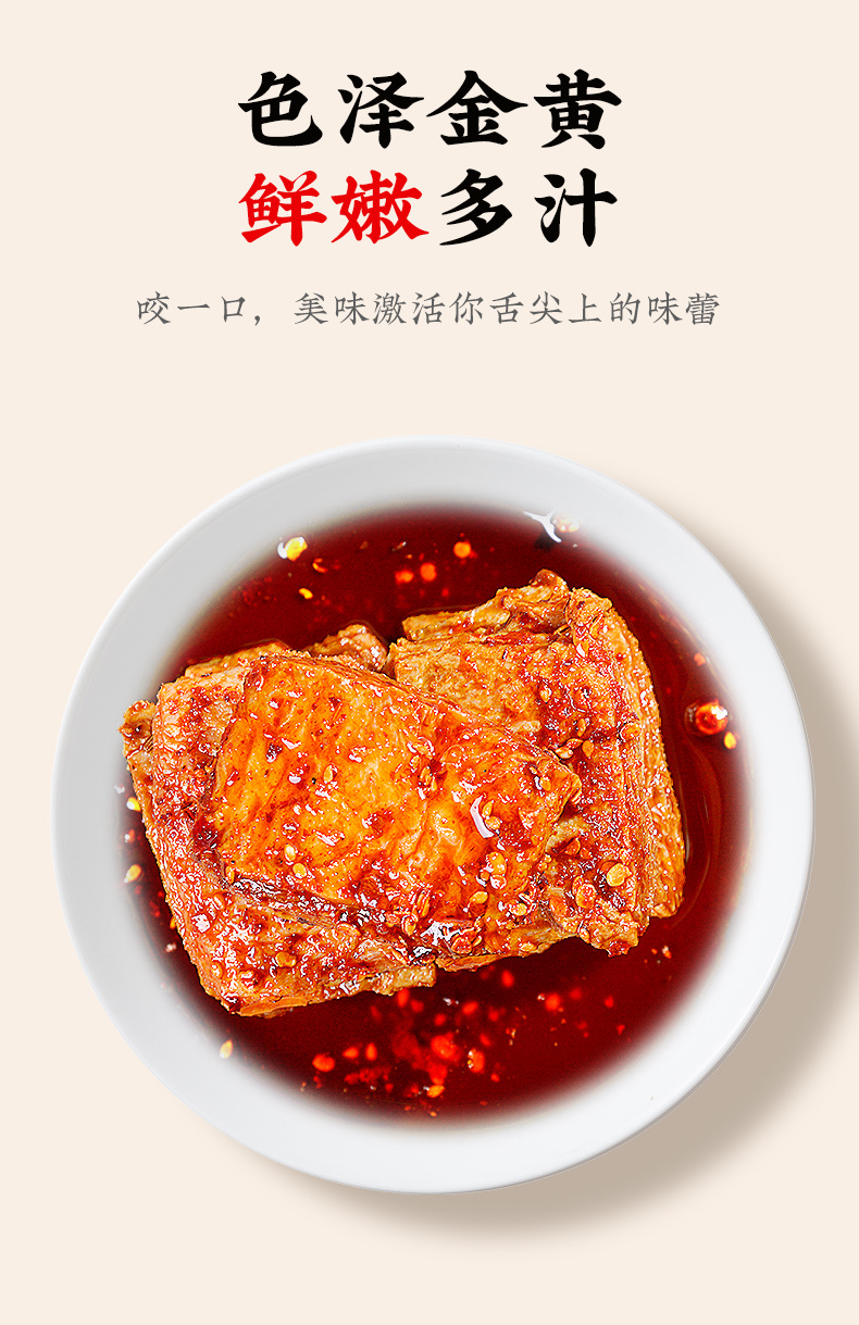 啦咝豆干