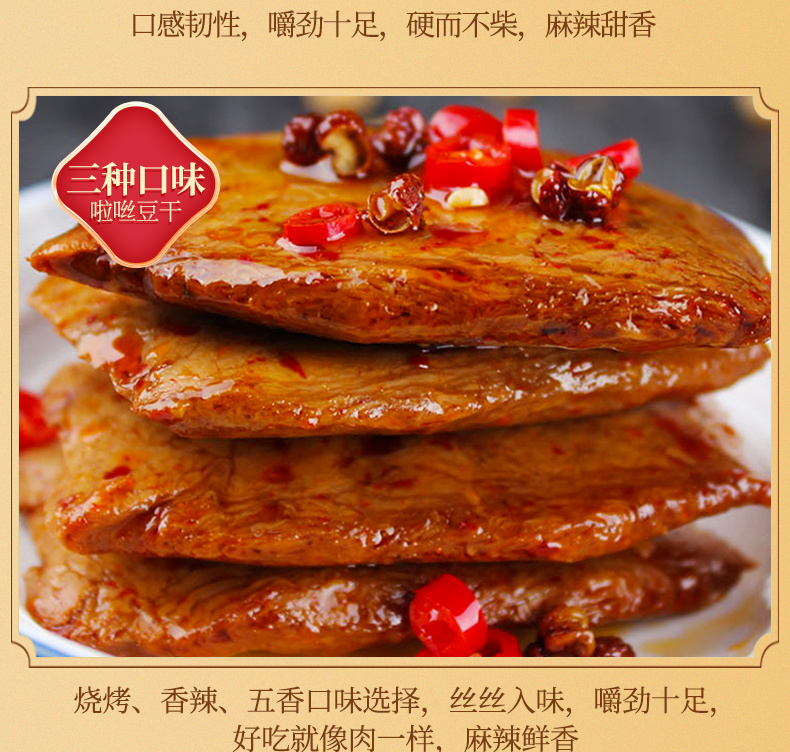 豆干