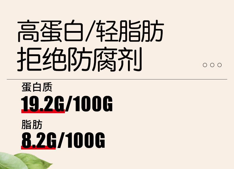 八宝豆干
