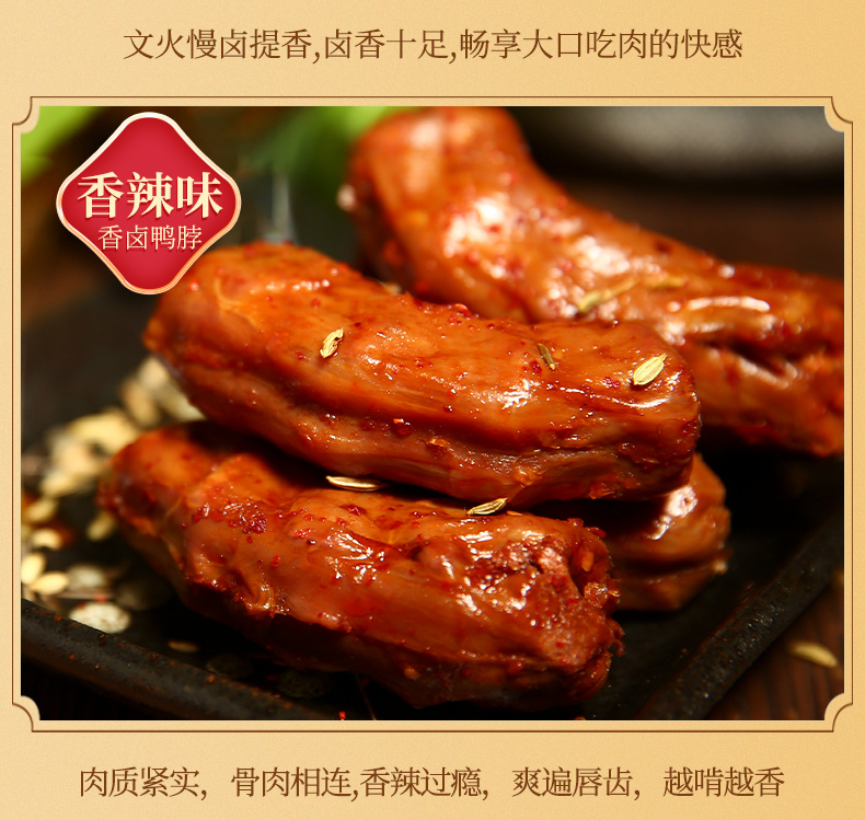 好鸭
