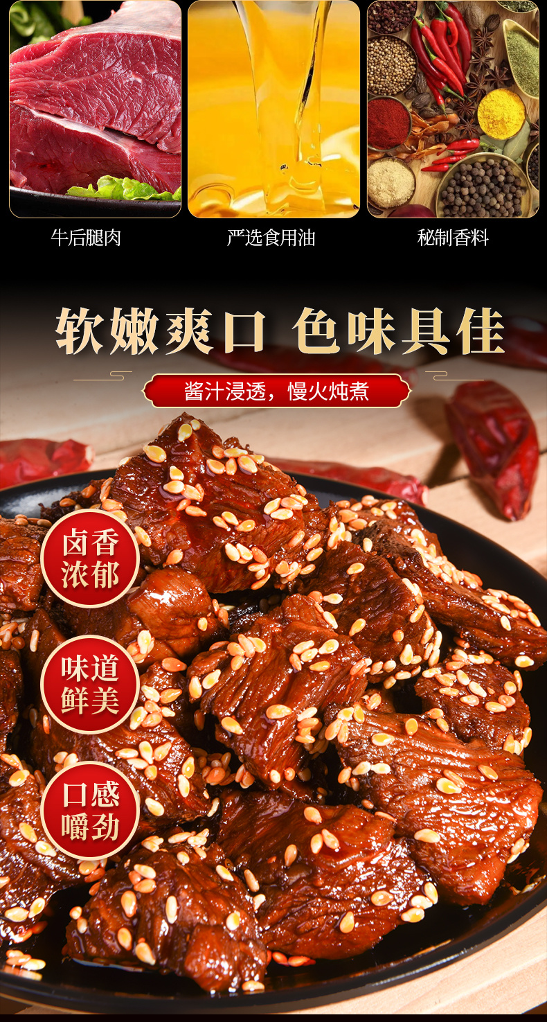坨坨牛肉