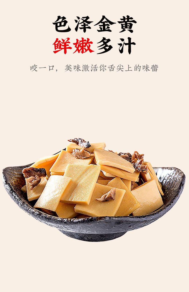 香卤豆干