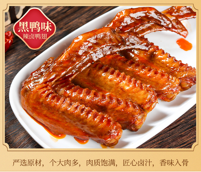 好鸭