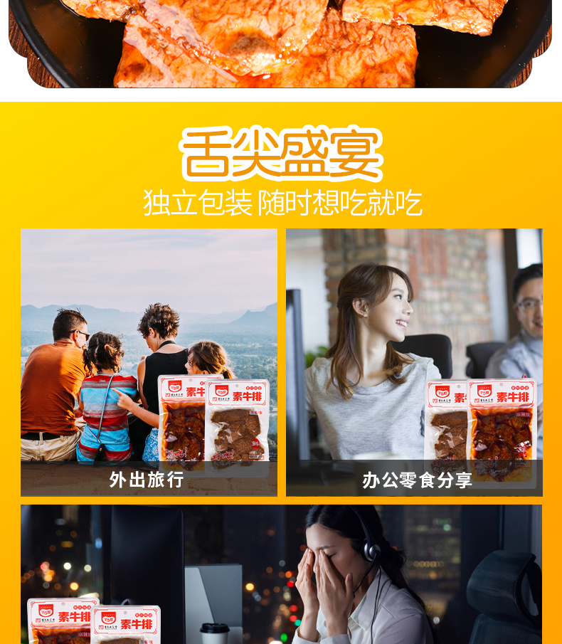 素牛排