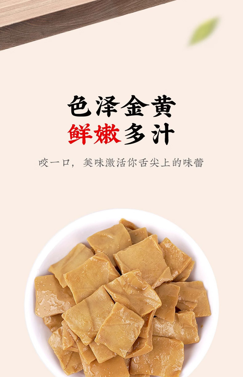 香鹵豆干