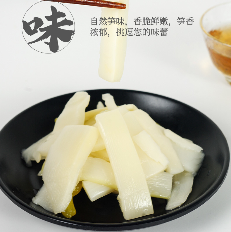 山椒脆笋