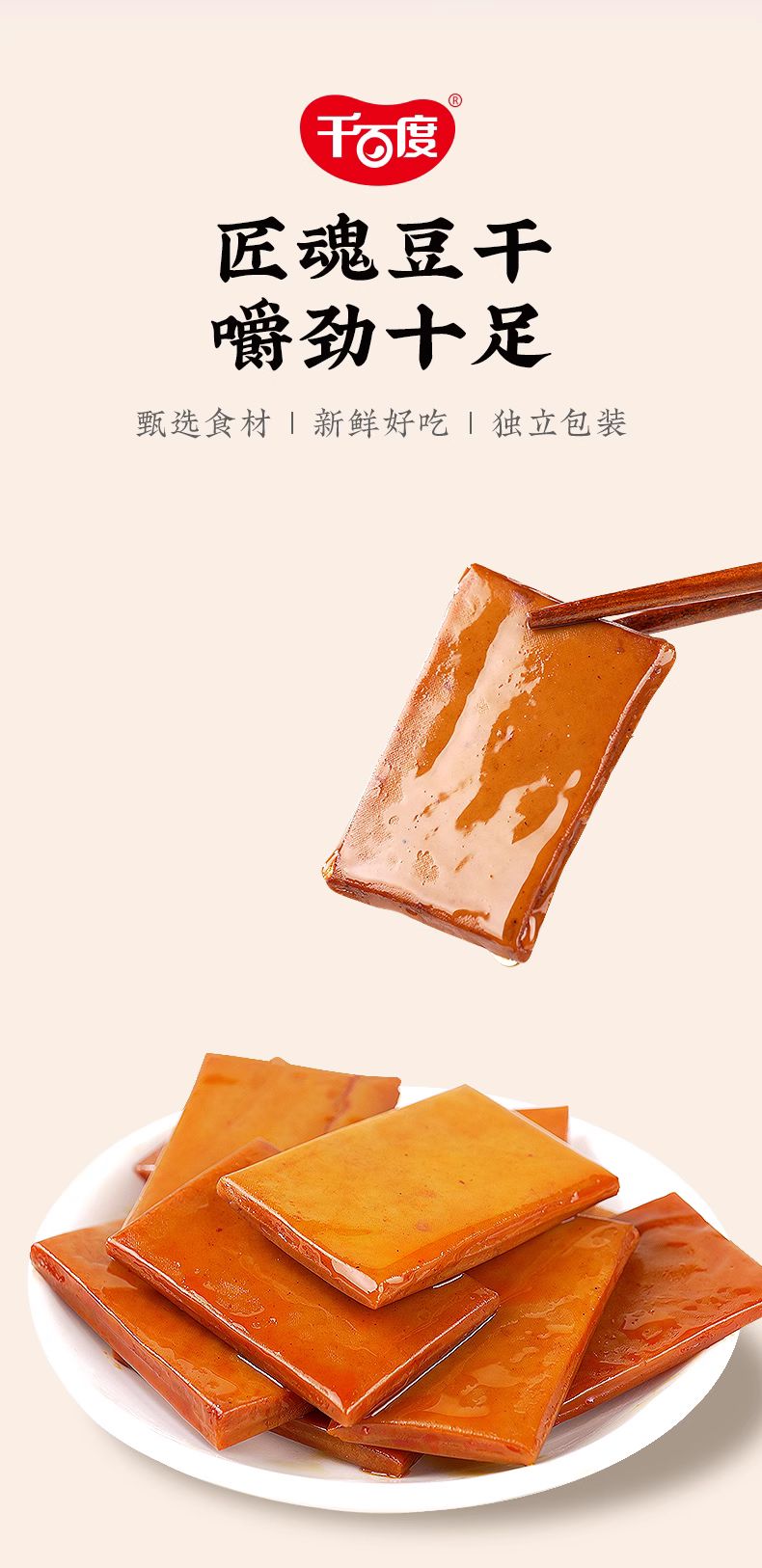 散装匠魂