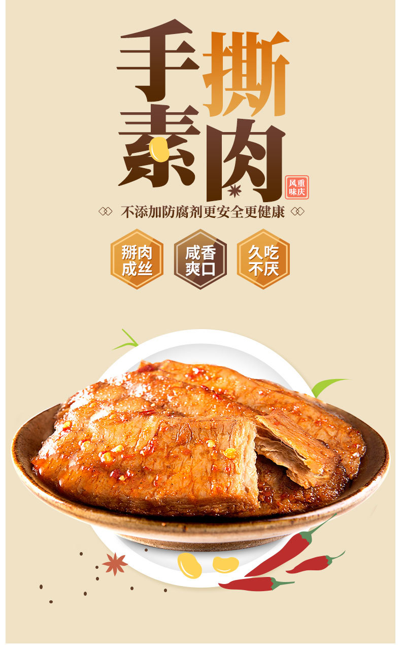 啦咝豆干