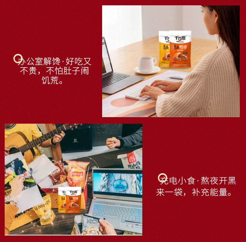 好鸭