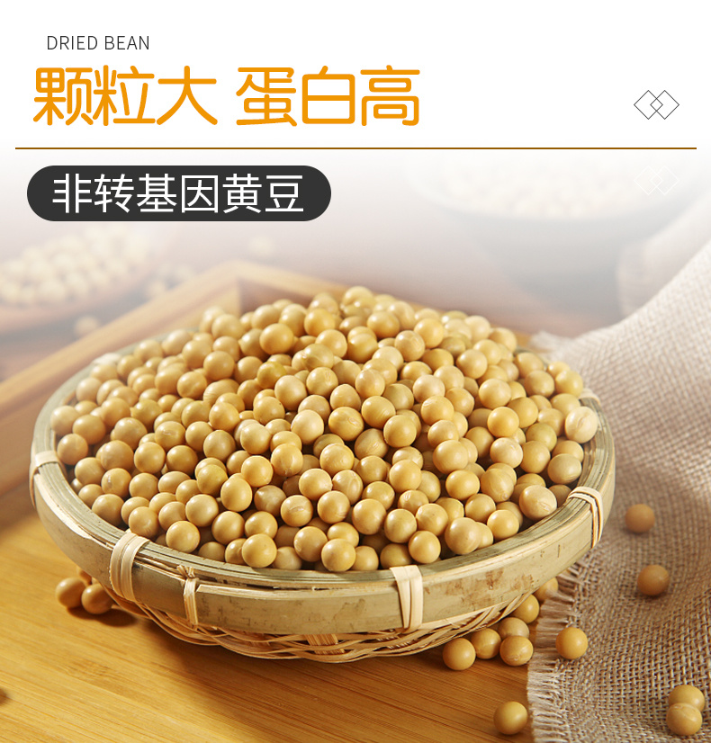 八宝豆干