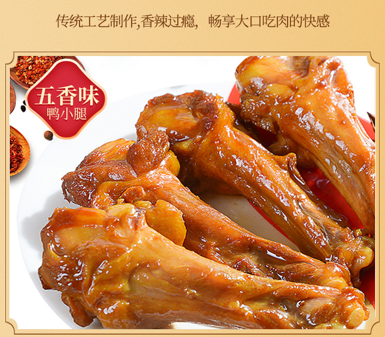 好鸭
