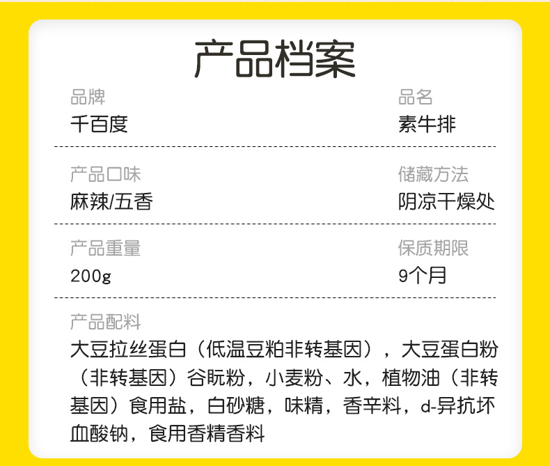 素牛排