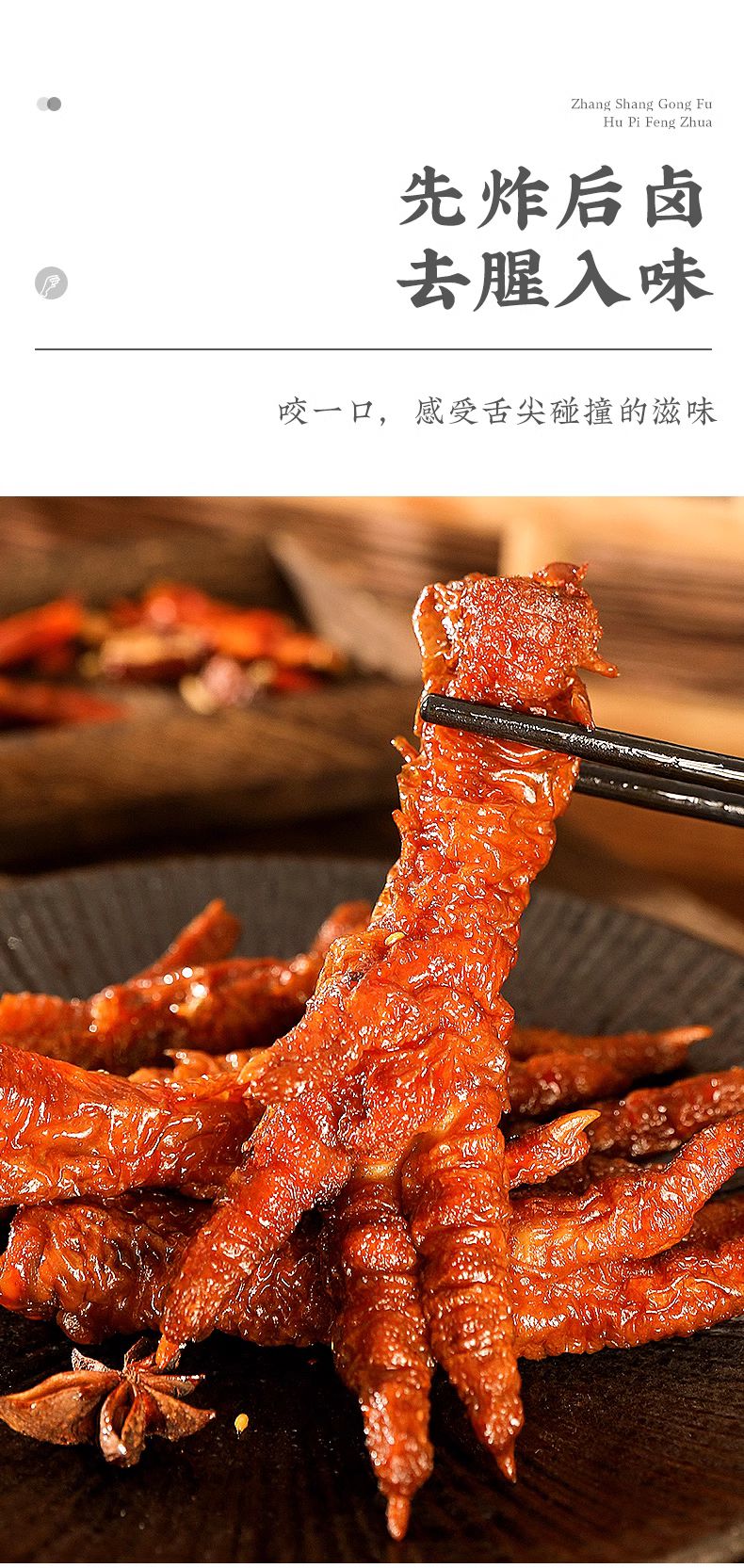 虎皮