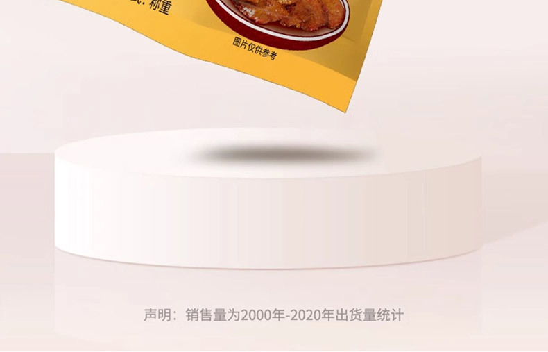 啦咝豆干