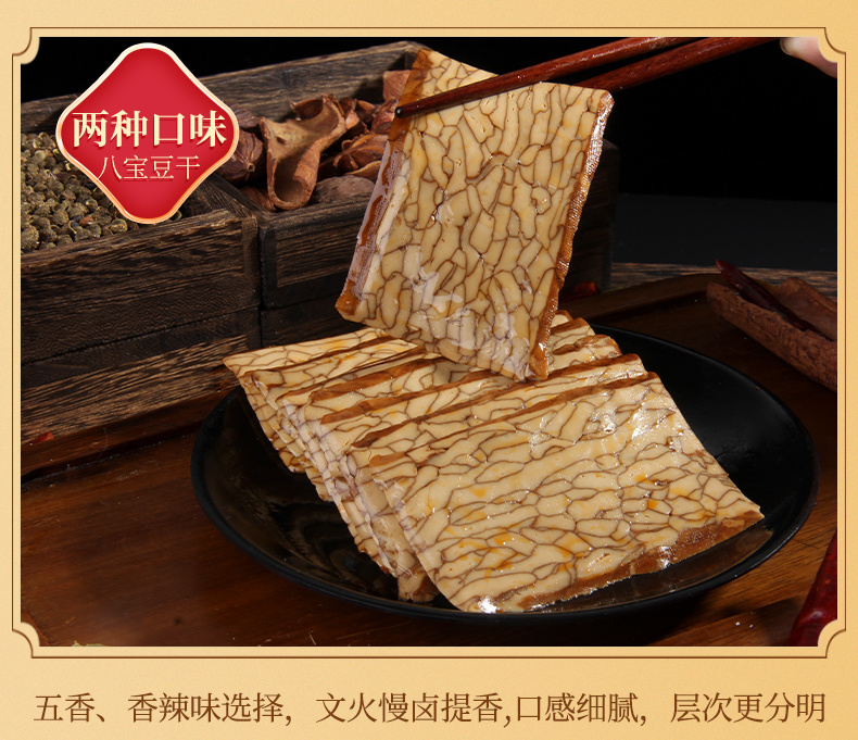 豆干