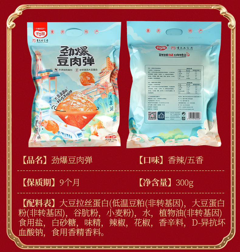 豆干