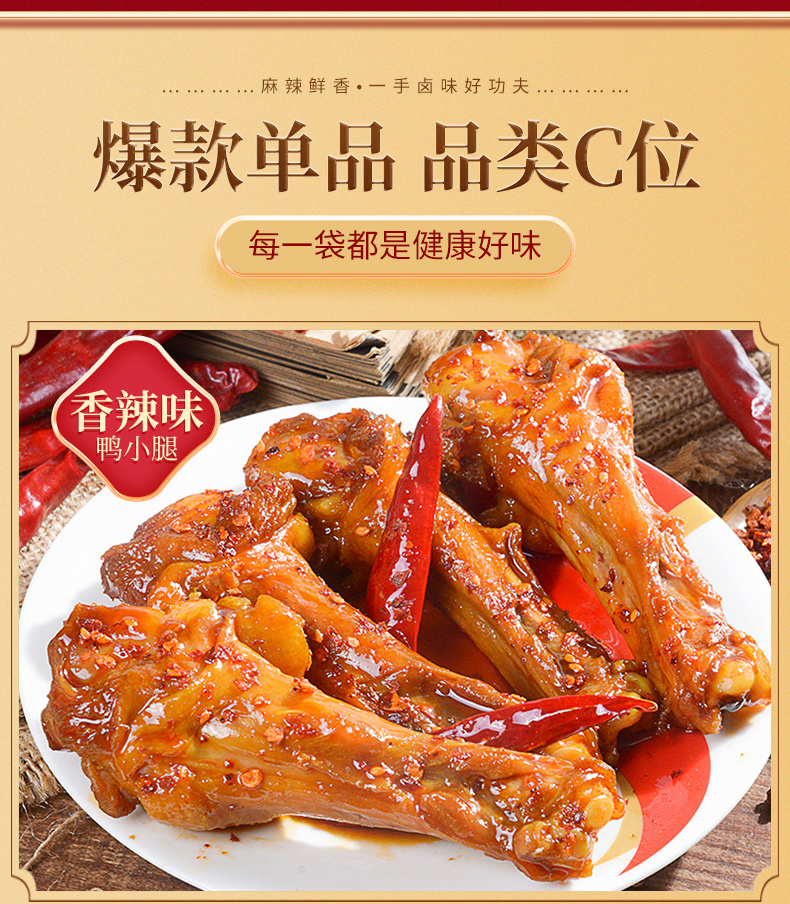 好鸭