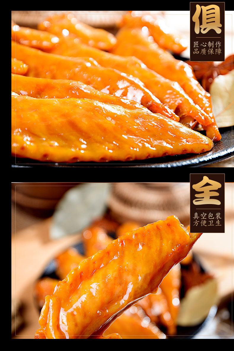 火鸡翅