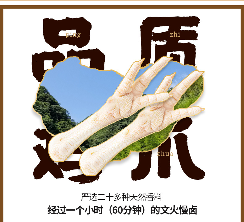 散装虎皮凤爪