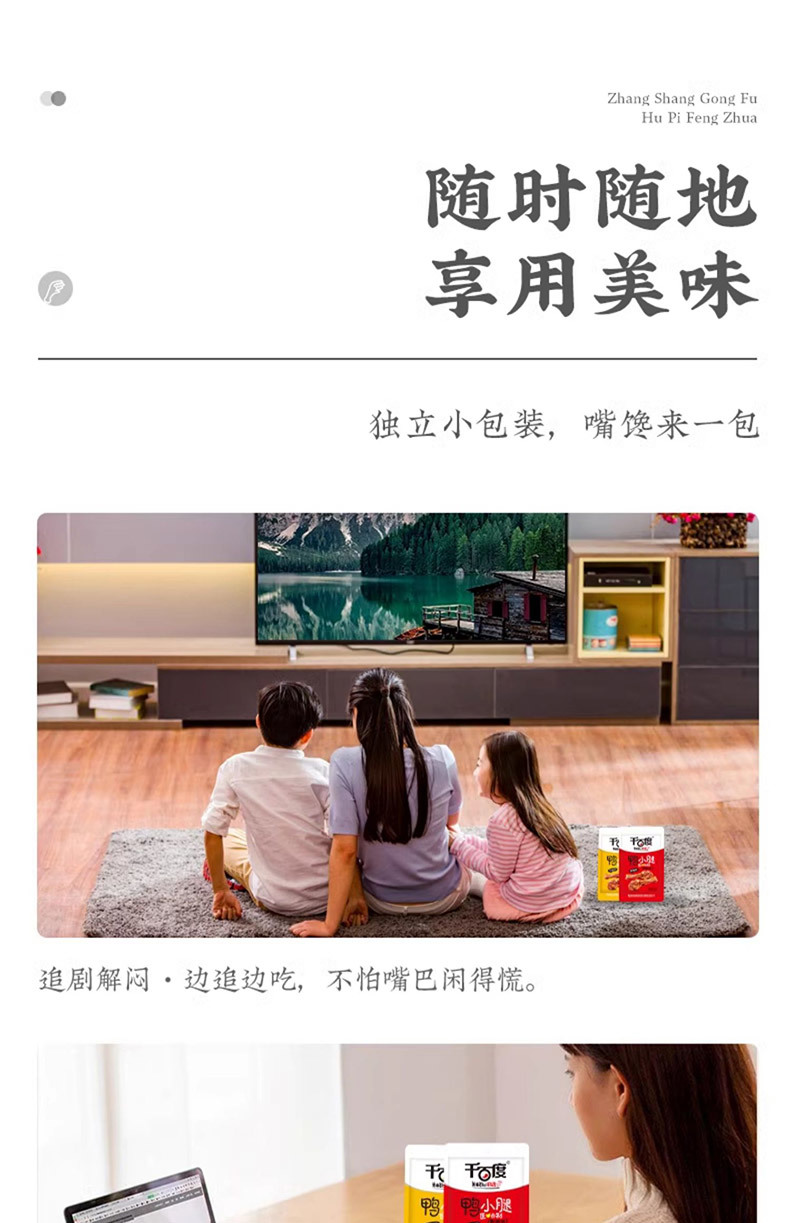 鸭翅根