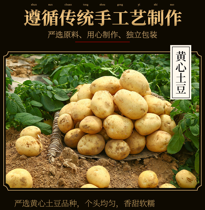 香辣土豆