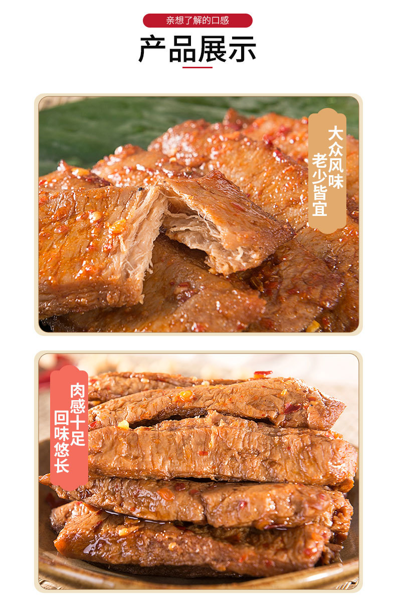 啦咝豆干