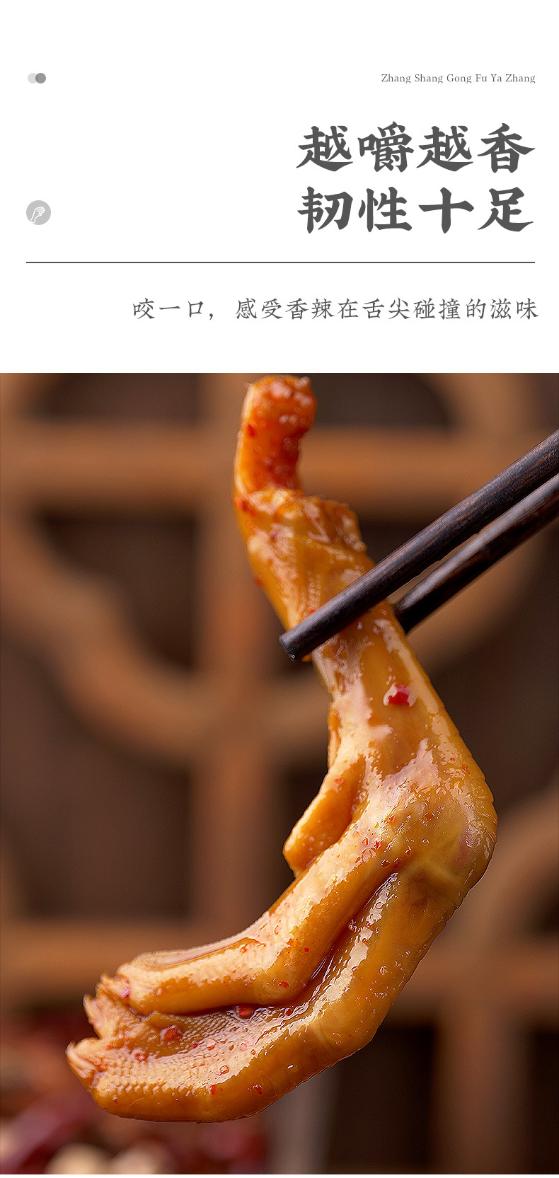 鸭掌