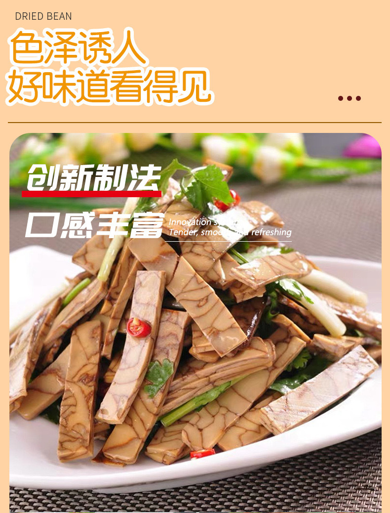 散装香卤