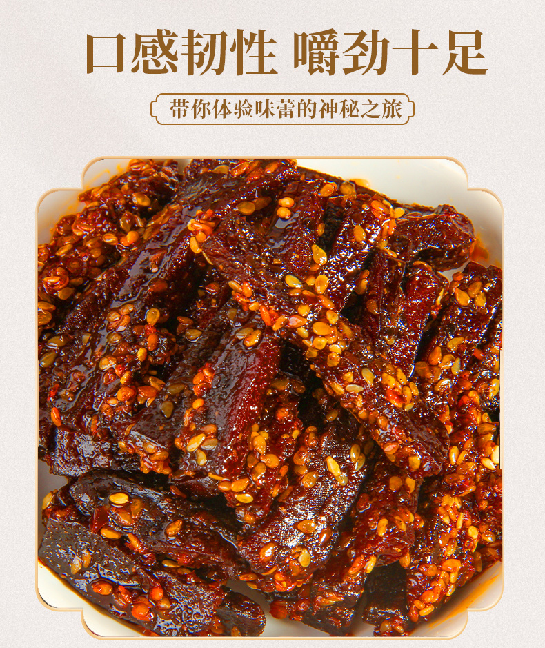 老豆干
