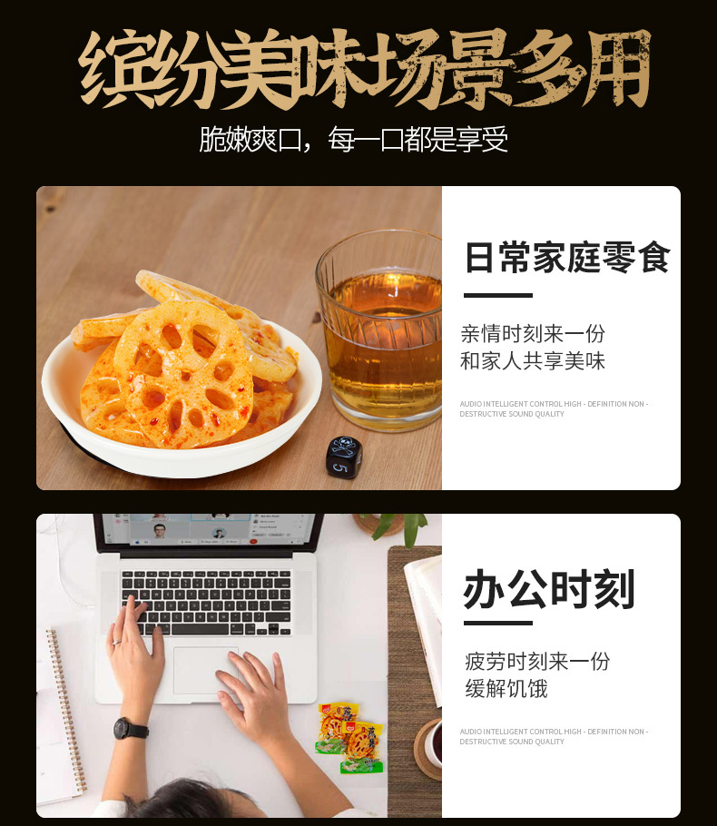 香辣藕片