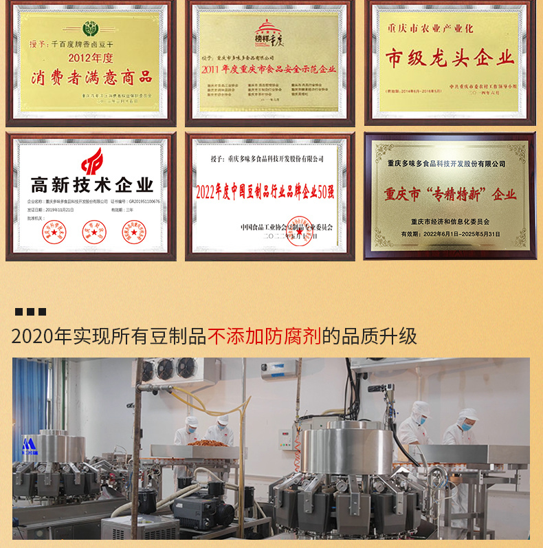 好鸭