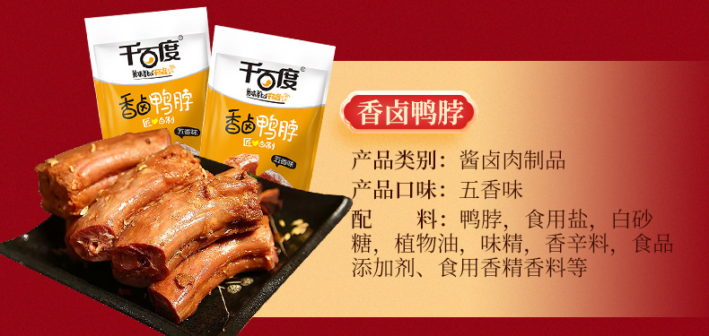 好鸭